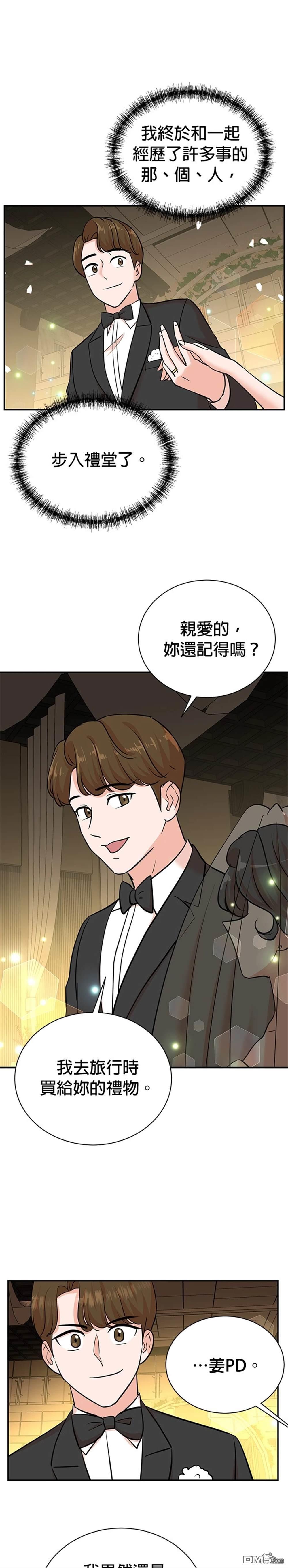 重生製作人 - 第100話 - 2