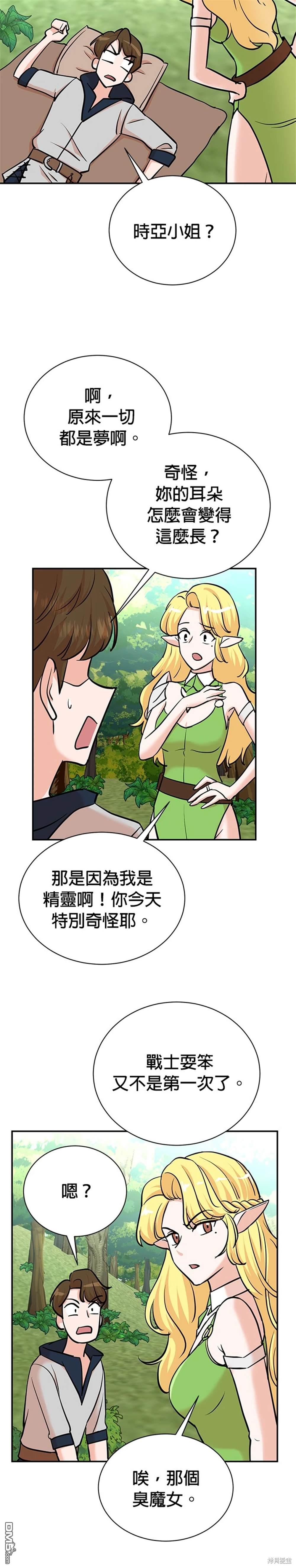 重生製作人 - 第100話 - 1
