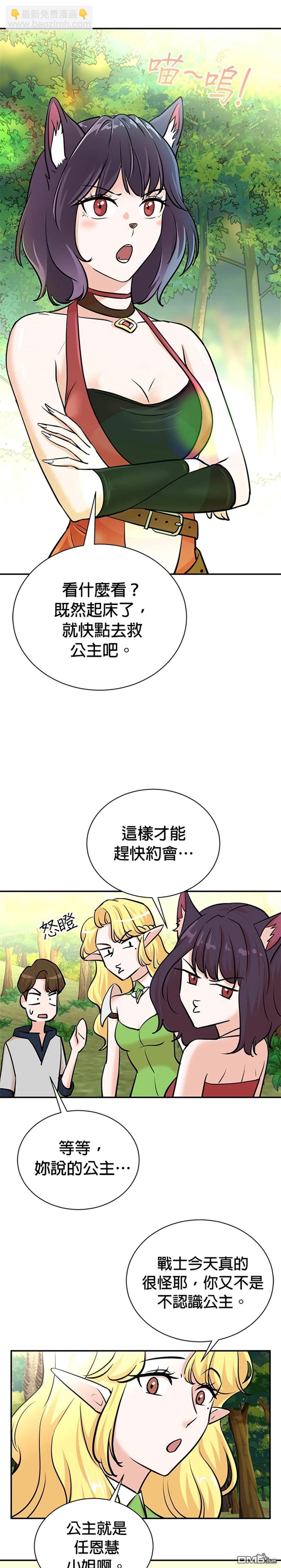 重生製作人 - 第100話 - 2