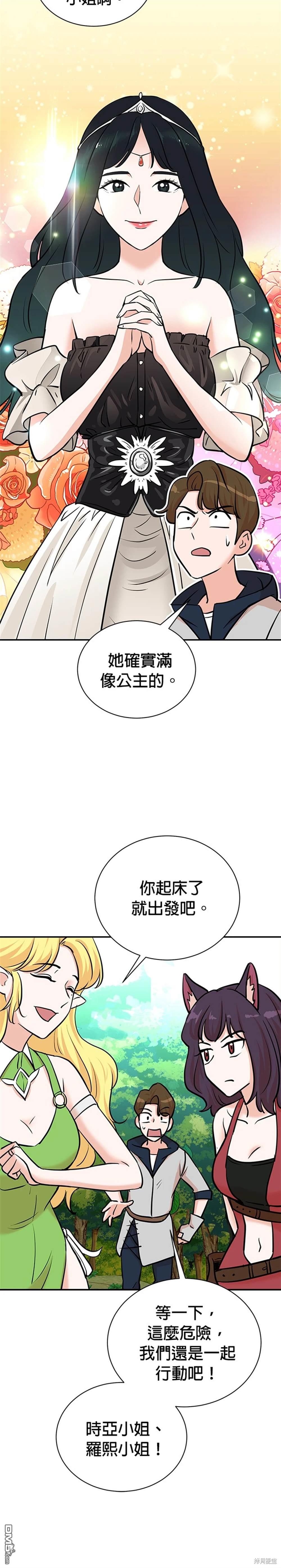 重生製作人 - 第100話 - 3