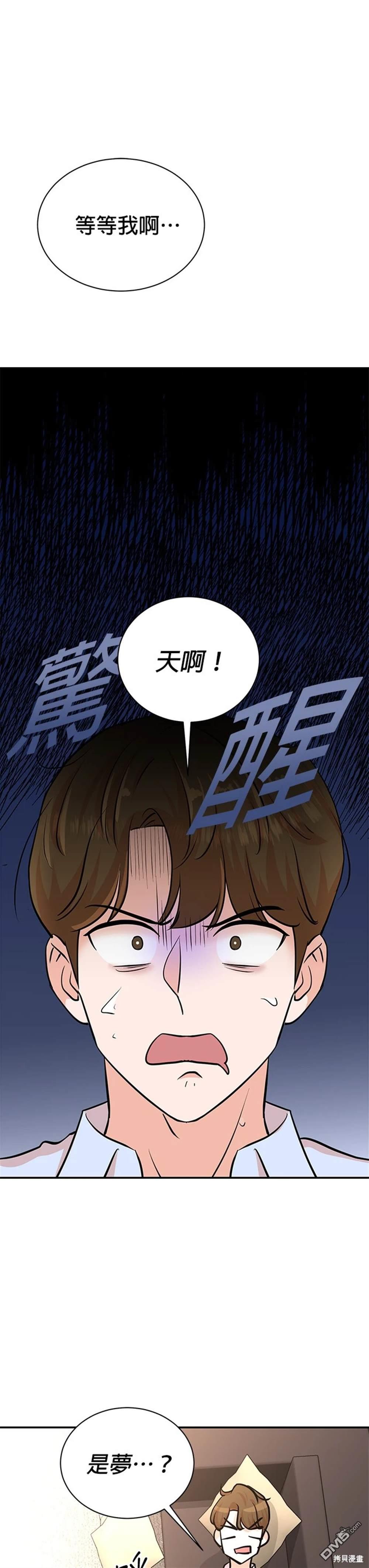 重生製作人 - 第100話 - 4