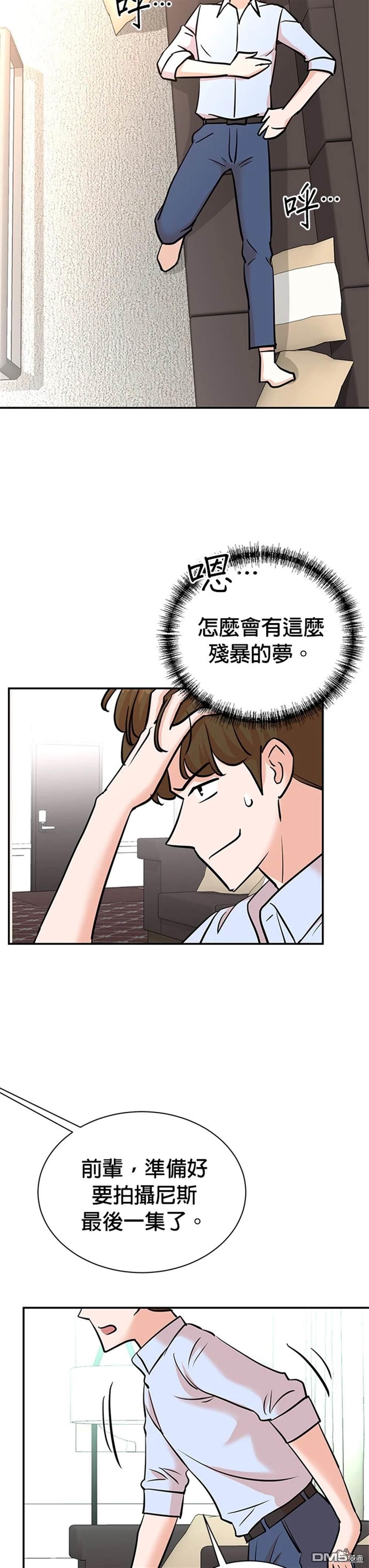 重生製作人 - 第100話 - 5