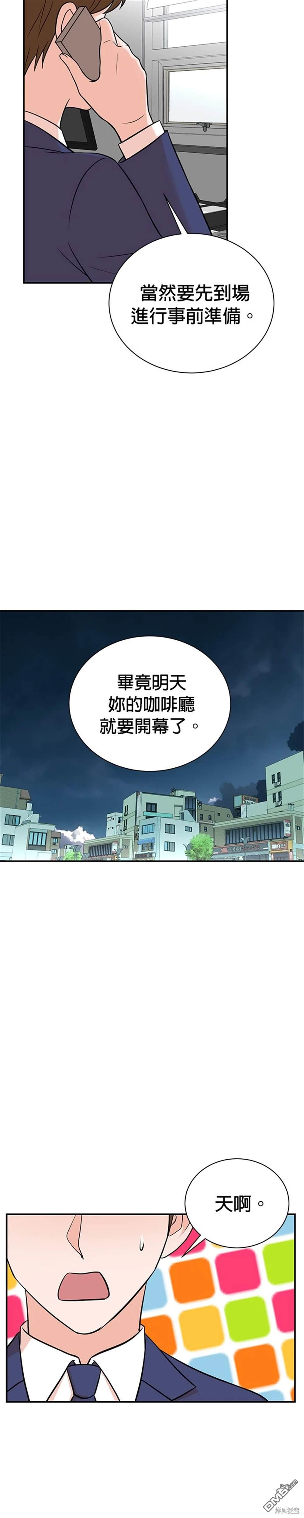 重生製作人 - 第100話 - 2