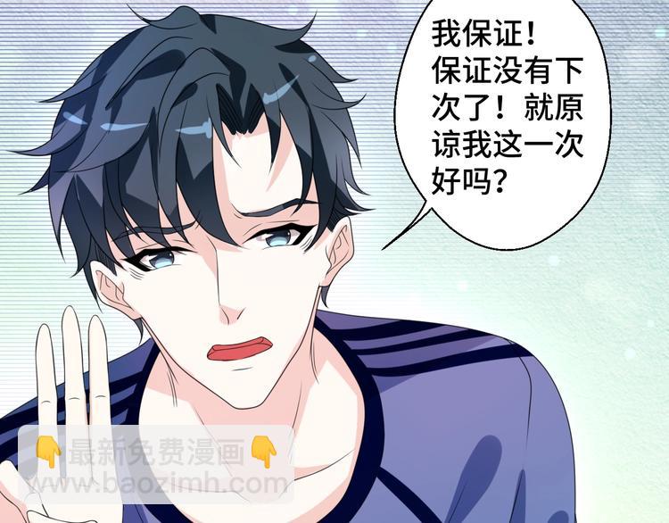 第11话 求你原谅我(1/2)-第11话