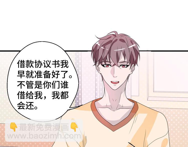 第11话 求你原谅我(1/2)-第11话