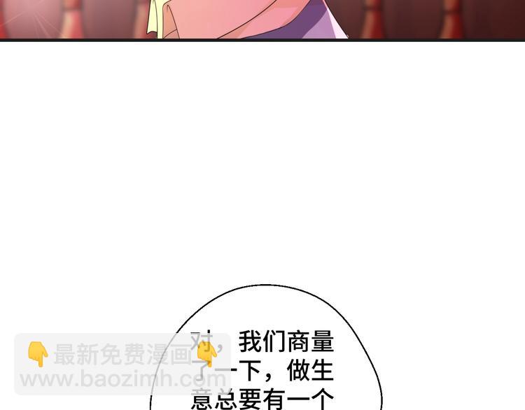 第11话 求你原谅我(1/2)-第11话