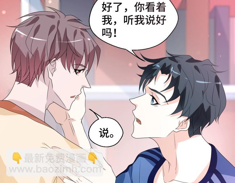 第11话 求你原谅我(1/2)-第11话