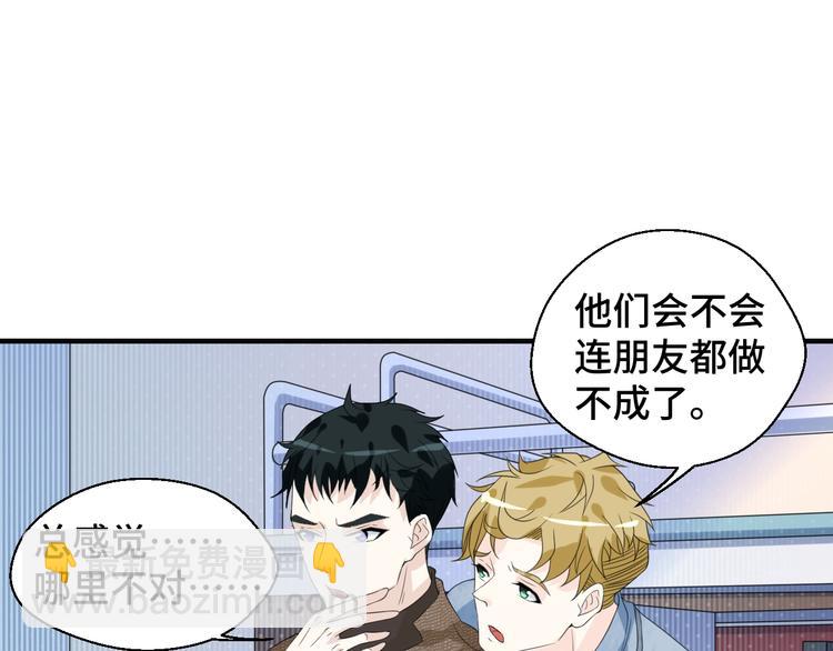 第17话 你变坏了！(1/2)-第17话