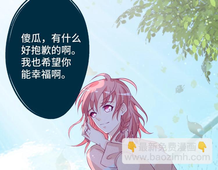 第19话 表妹变情敌！(1/2)-第19话