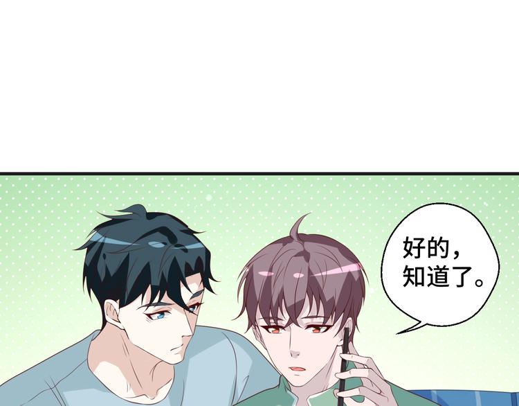 第19话 表妹变情敌！(1/2)-第19话