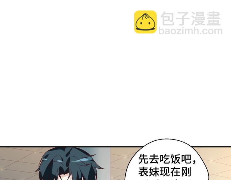 第19话 表妹变情敌！(1/2)-第19话