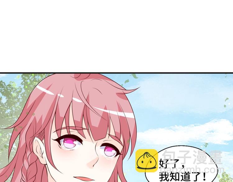 第19话 表妹变情敌！(1/2)-第19话