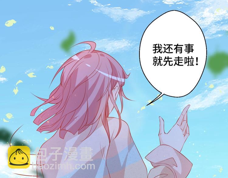 第19话 表妹变情敌！(1/2)-第19话