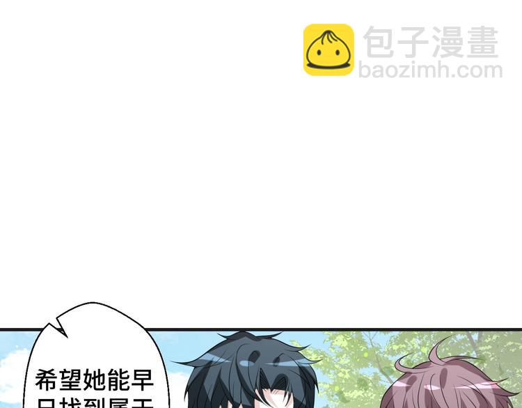 第19话 表妹变情敌！(1/2)-第19话