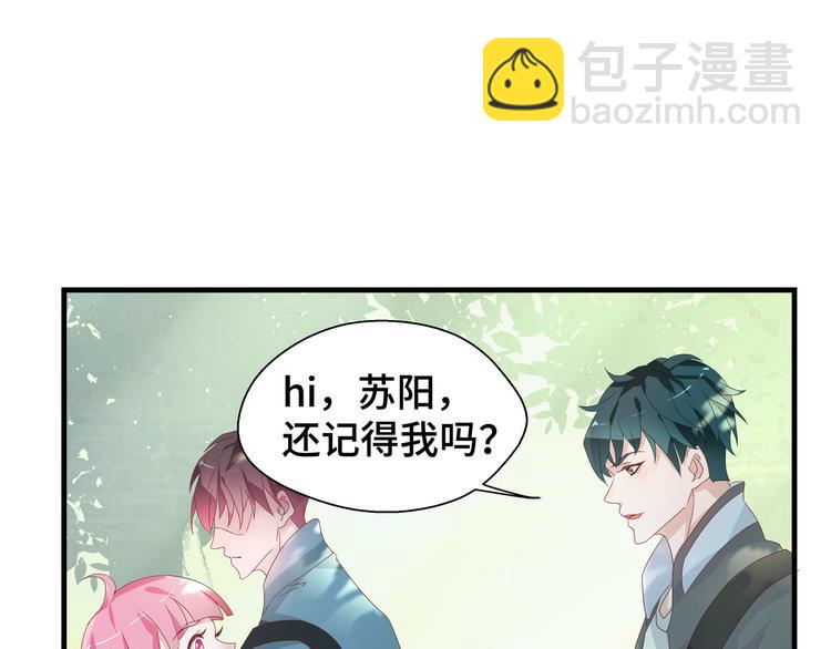 第3话 别装好人了！(1/3)-第3话