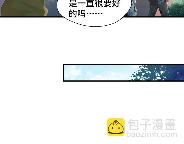 第3话 别装好人了！(1/3)-第3话