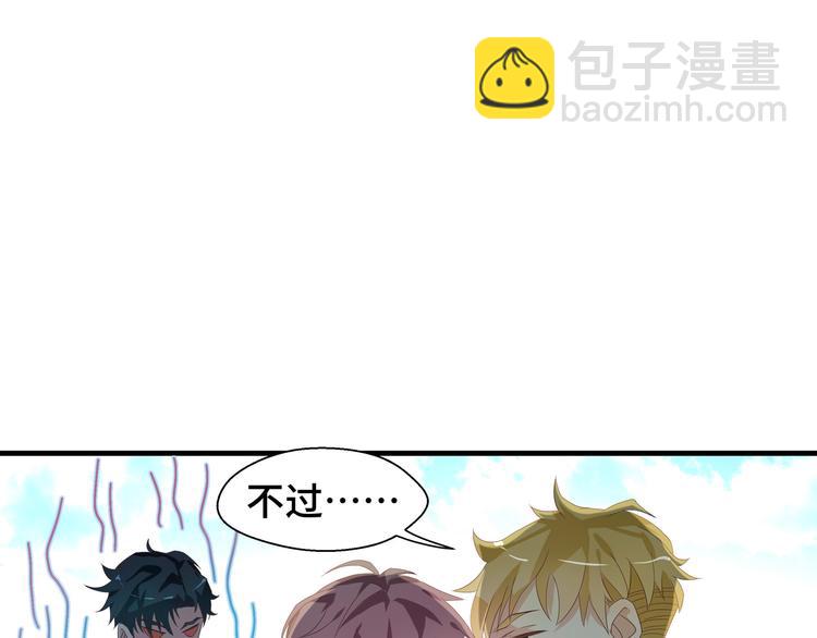 第3话 别装好人了！(1/3)-第3话