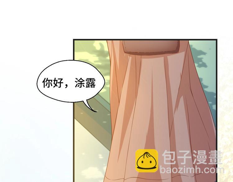 第21话 情敌出现(1/2)-第21话