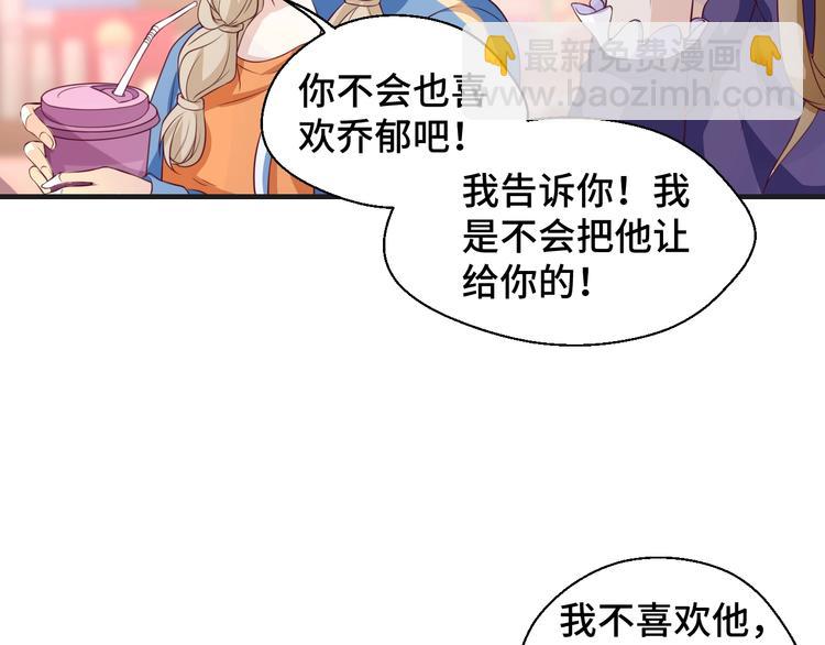 第21话 情敌出现(1/2)-第21话