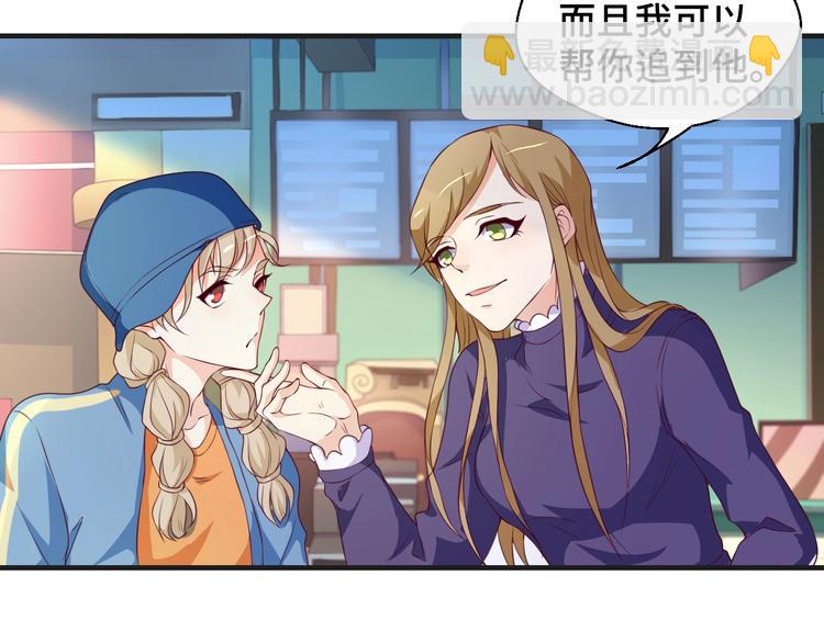 第21话 情敌出现(1/2)-第21话