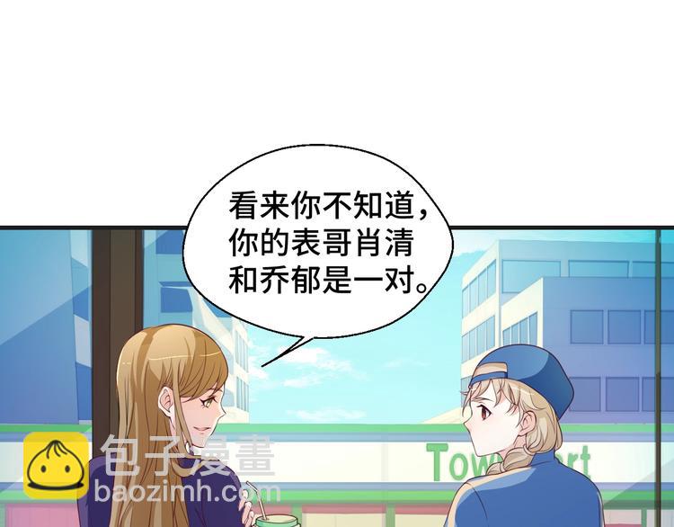 第21话 情敌出现(1/2)-第21话