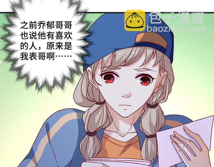 第21话 情敌出现(1/2)-第21话