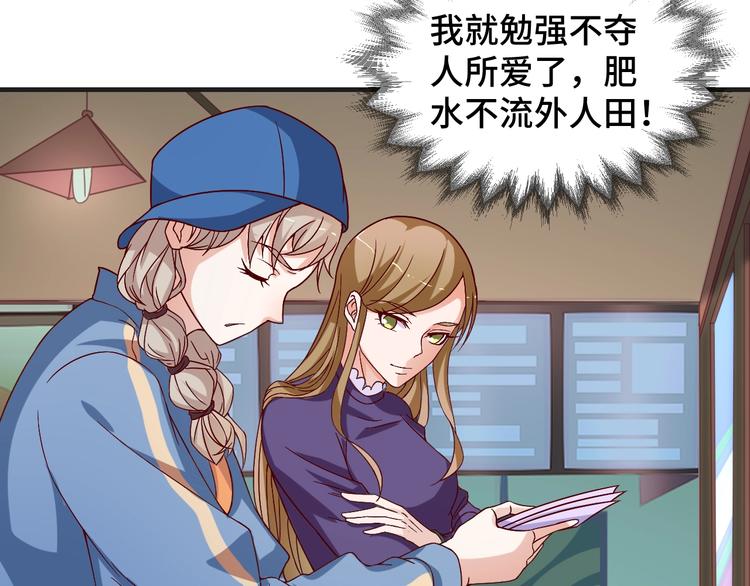 第21话 情敌出现(1/2)-第21话