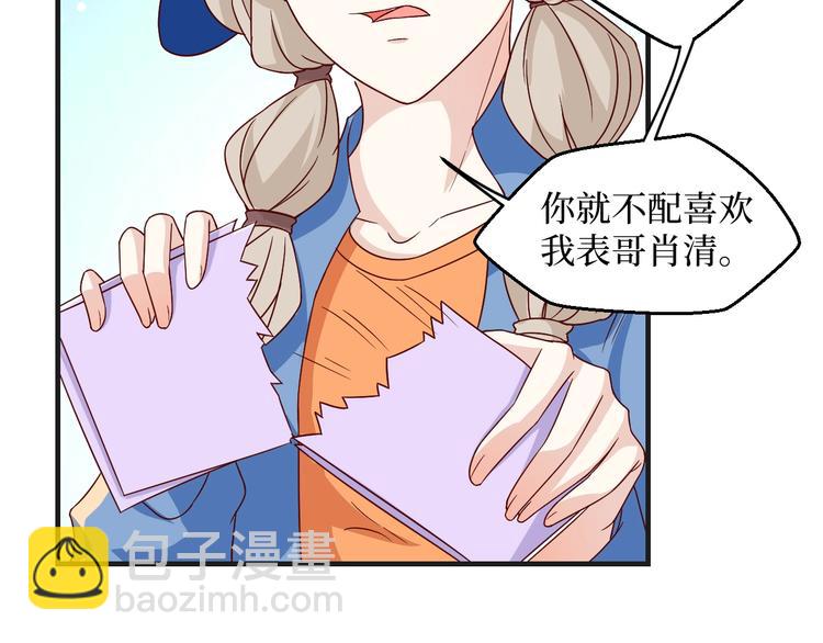 第21话 情敌出现(1/2)-第21话