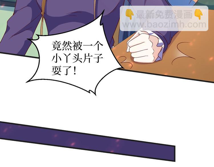 第21话 情敌出现(1/2)-第21话