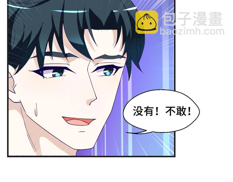 第21话 情敌出现(1/2)-第21话