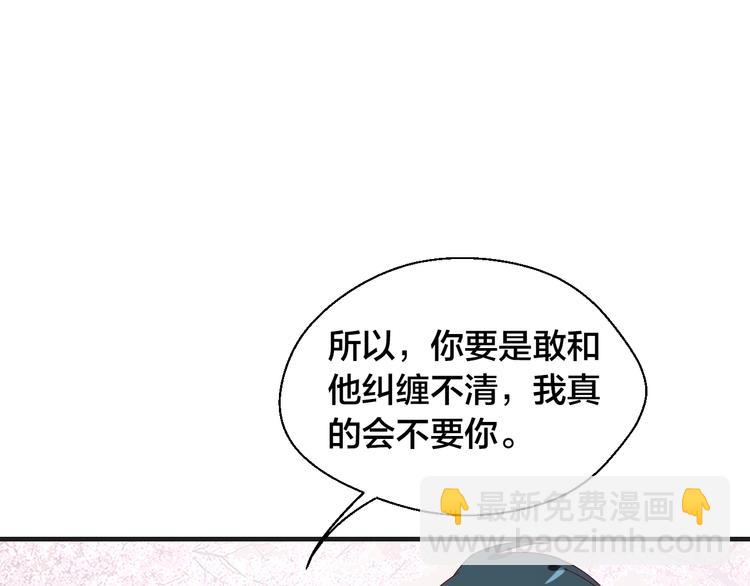 第23话 烦人的追求者(1/3)-第23话