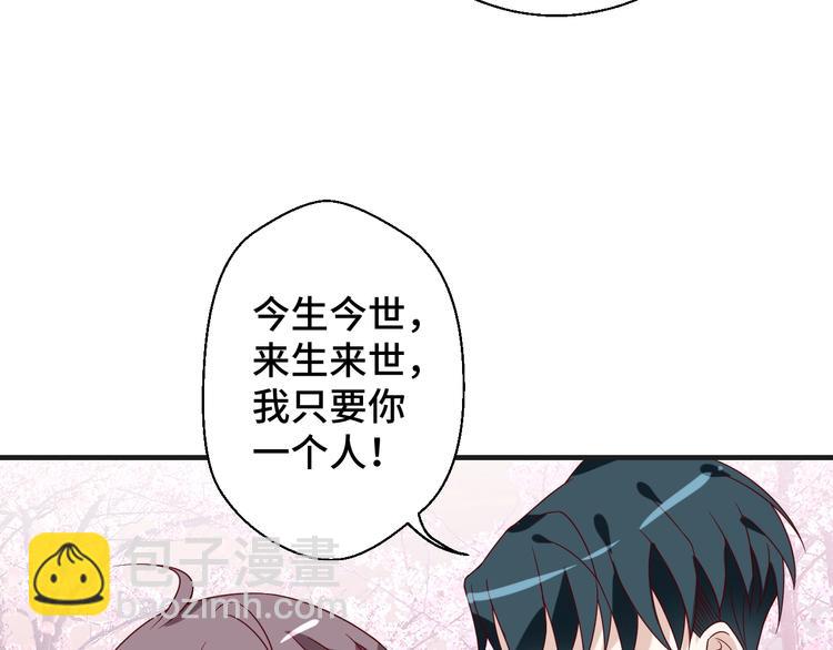 第23话 烦人的追求者(1/3)-第23话