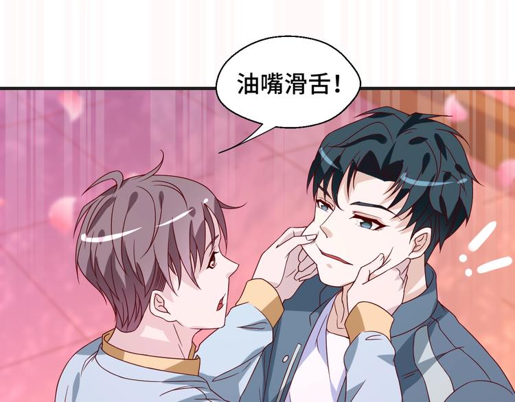 第23话 烦人的追求者(1/3)-第23话