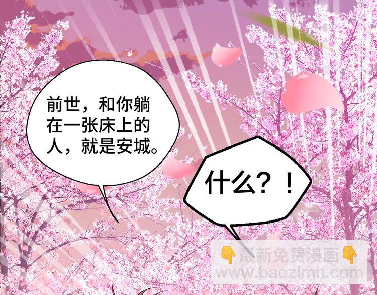 第23话 烦人的追求者(1/3)-第23话