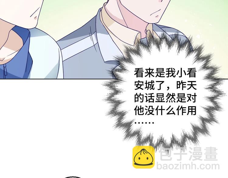 第23话 烦人的追求者(1/3)-第23话