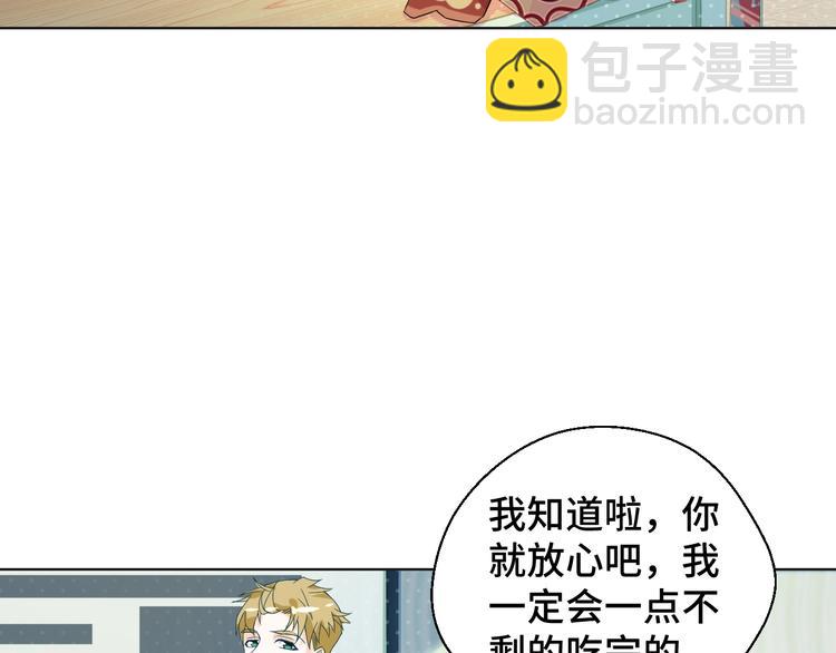 第23话 烦人的追求者(1/3)-第23话