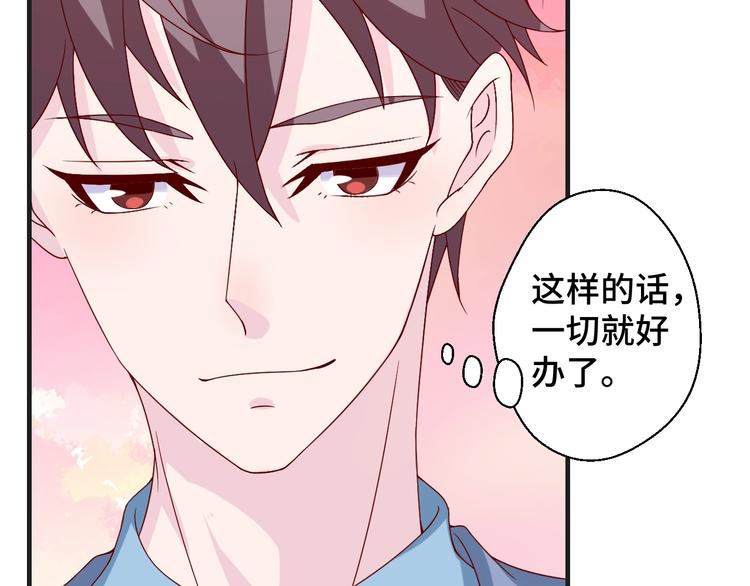 第25话 带你去见男人(1/2)-第25话