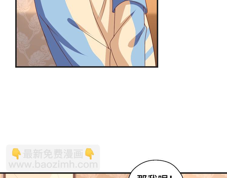 第25话 带你去见男人(1/2)-第25话