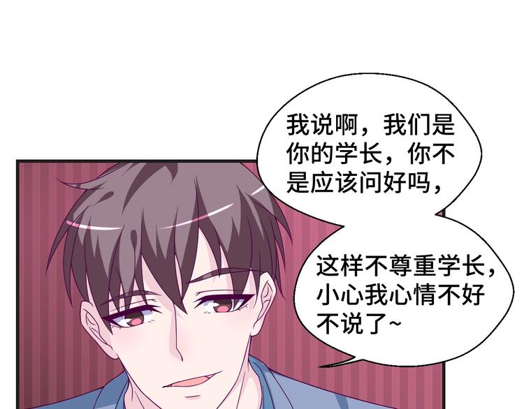 第25话 带你去见男人(1/2)-第25话