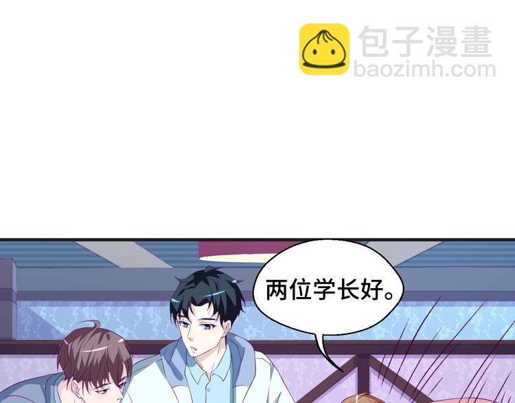 第25话 带你去见男人(1/2)-第25话