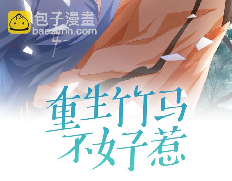 第29话 你软禁我绝食！(1/2)-第29话