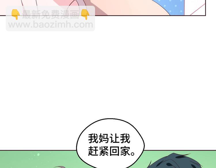 第29话 你软禁我绝食！(1/2)-第29话