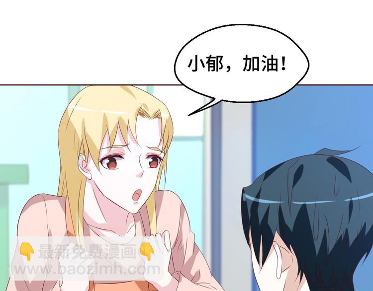 第29话 你软禁我绝食！(1/2)-第29话