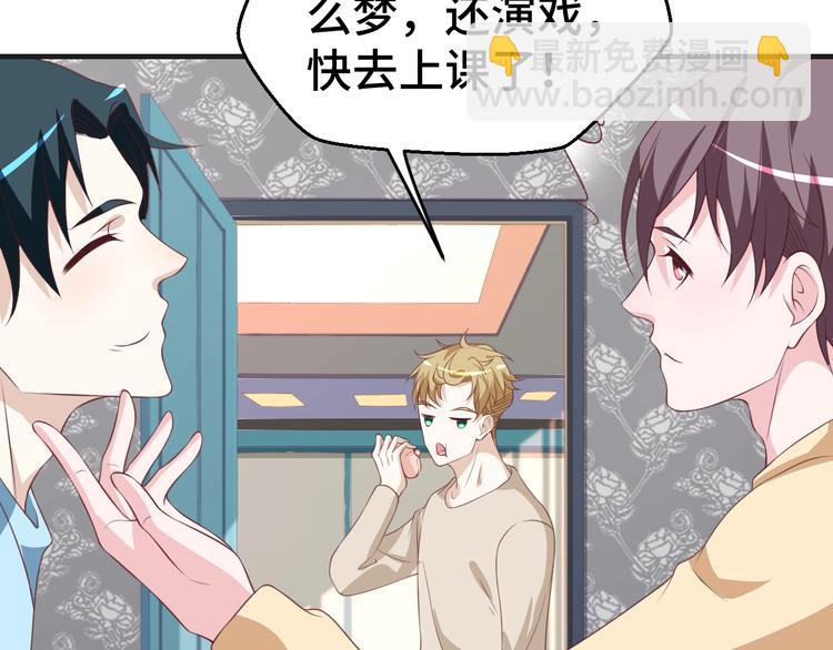 第31话 白日梦(1/2)-第31话