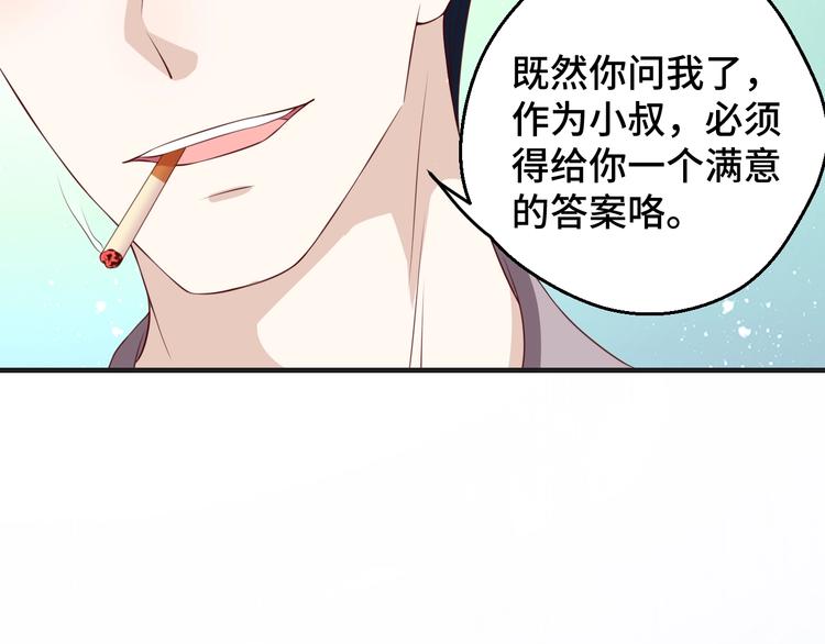 第31话 白日梦(1/2)-第31话