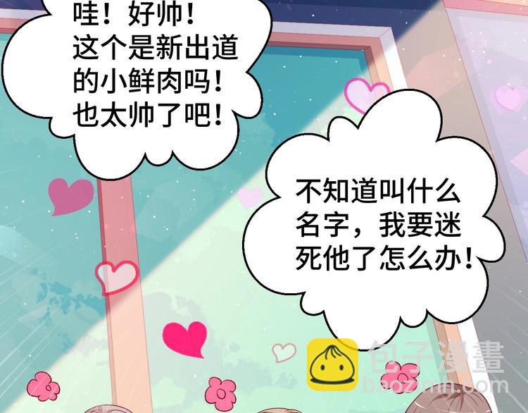 第33话 出道(1/2)-第33话