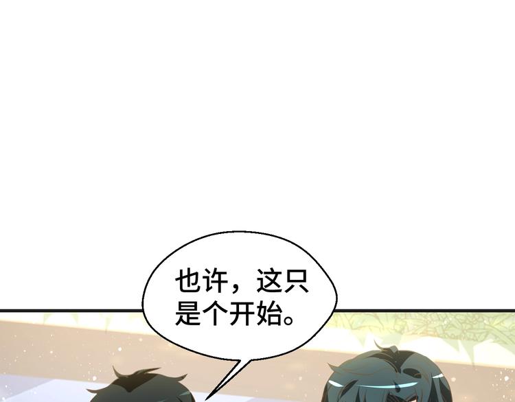 第33话 出道(1/2)-第33话