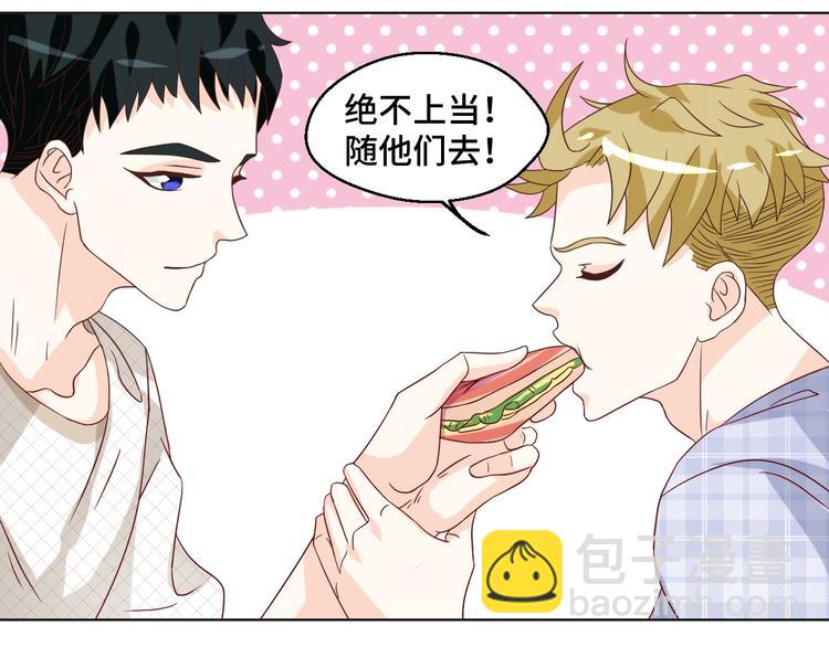 第37话 还是和前世一样吗？(1/2)-第37话