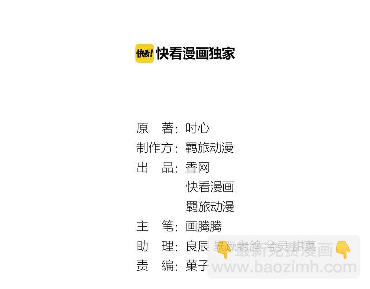 第39话 小鲜肉搅局！(1/2)-第39话