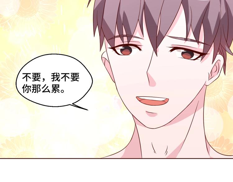 第39话 小鲜肉搅局！(1/2)-第39话